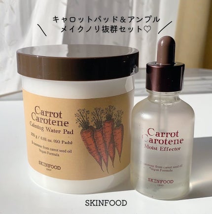 キャロットカロテン カーミングウォーターパッド/SKINFOOD/トナーパッドを使ったクチコミ(1枚目)