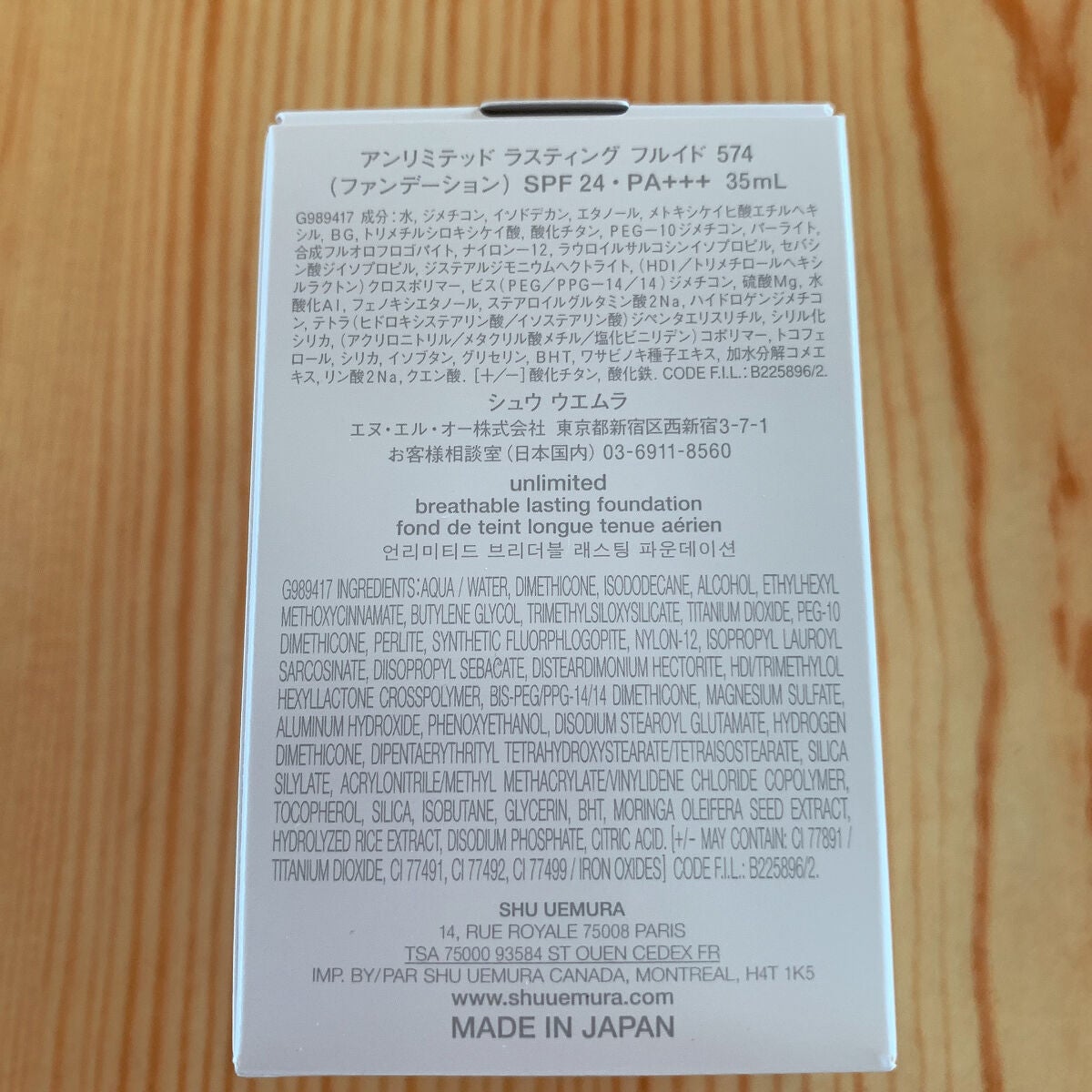 (旧)アンリミテッド ラスティング フルイド/shu uemura/リキッドファンデーションを使ったクチコミ(6枚目)