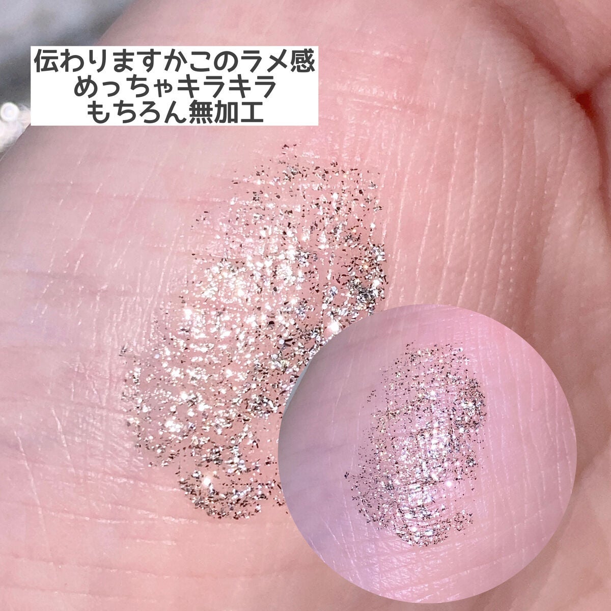 シャインフィックス アイズグリッター/ETUDE/グリッターを使ったクチコミ(3枚目)