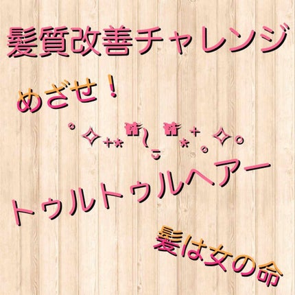 アイケアシャンプーY/コタ/サロンシャンプーを使ったクチコミ(1枚目)