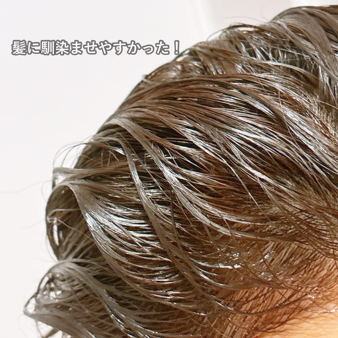 えび松(春br) on LIPS 「\髪と地肌をうるおす濃厚ヘアパック/美容の情報など発信中▶︎..」(5枚目)