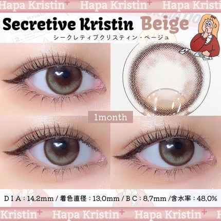 Secretive Kristen/Hapa kristin/カラーコンタクトレンズを使ったクチコミ(2枚目)