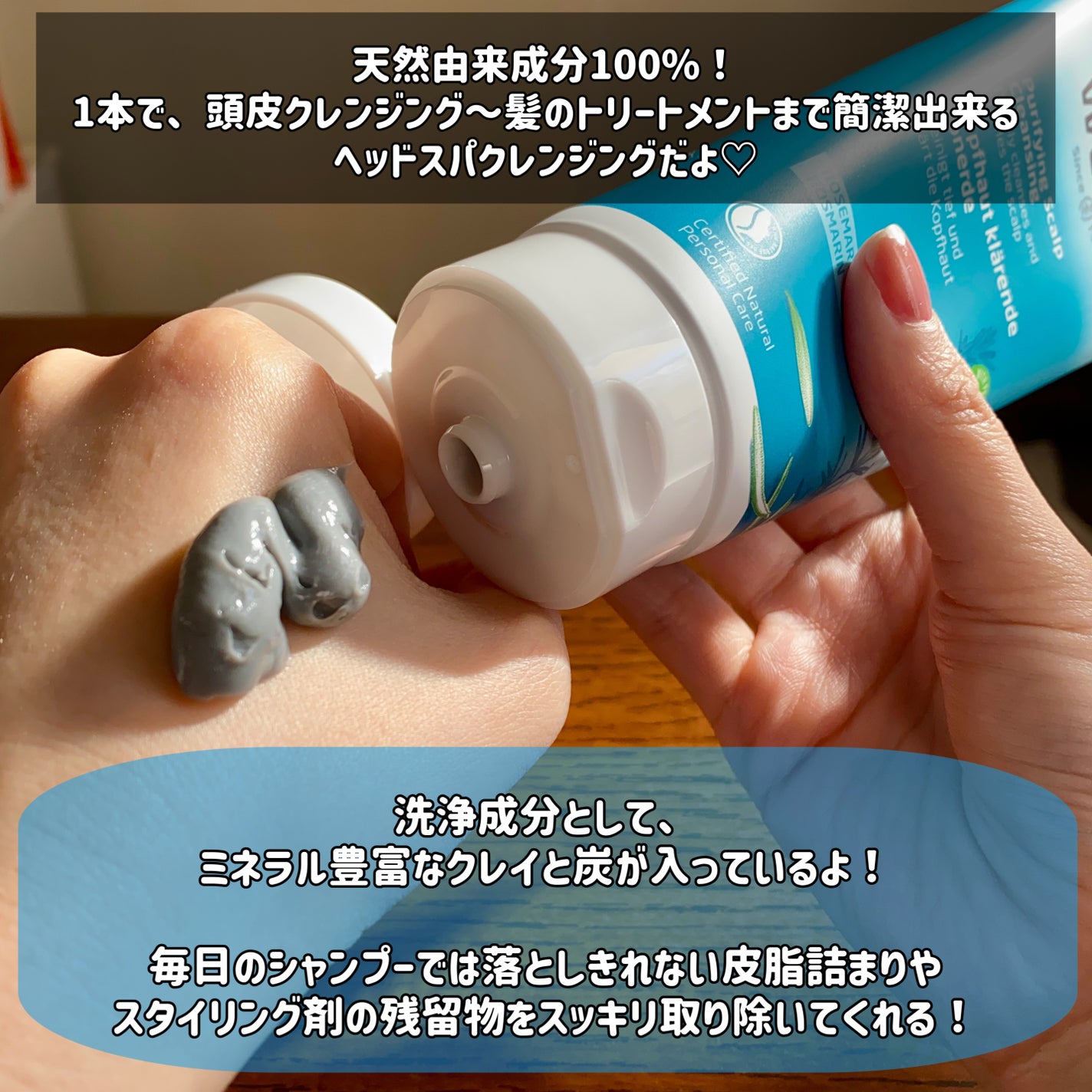 ローズマリー スカルプクレンジング/WELEDA/頭皮クレンジングを使ったクチコミ(2枚目)