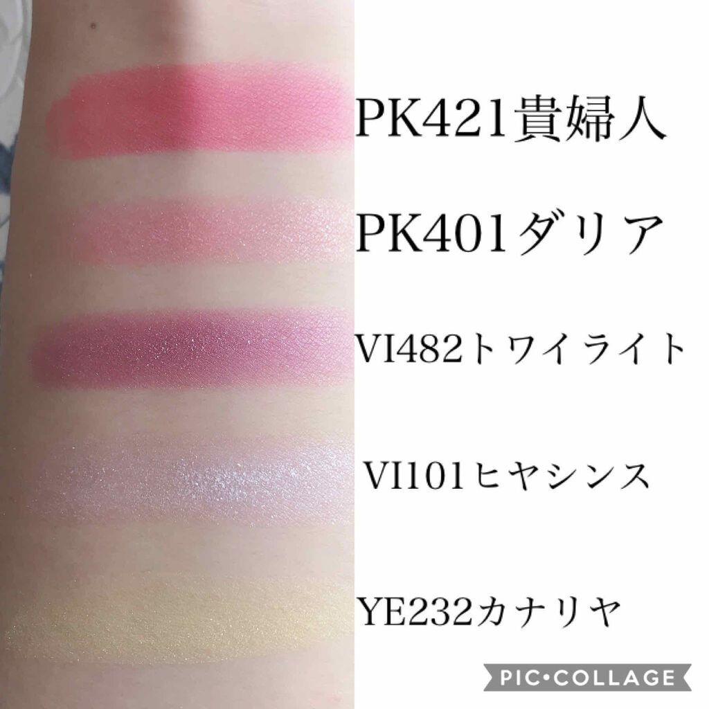 シャドーカスタマイズ/MAJOLICA MAJORCA/単色アイシャドウを使ったクチコミ（2枚目）