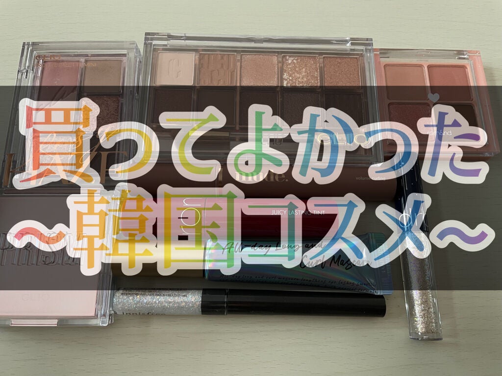 ジューシーラスティングティント/rom&nd/リップティントを使ったクチコミ(1枚目)