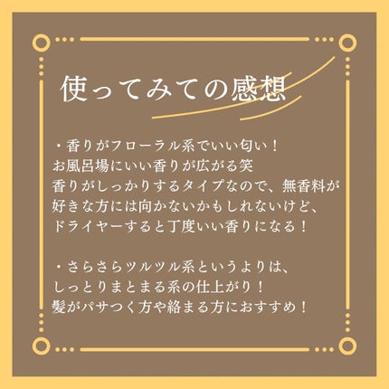 THE BEAUTY 髪のキメ美容プレミアムトリートメント<モイストリペアプレミアム>/エッセンシャル/洗い流すヘアトリートメントを使ったクチコミ(3枚目)