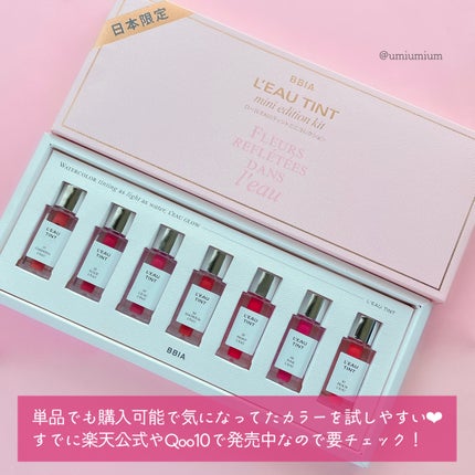 ローティント/BBIA/リップティントを使ったクチコミ(7枚目)