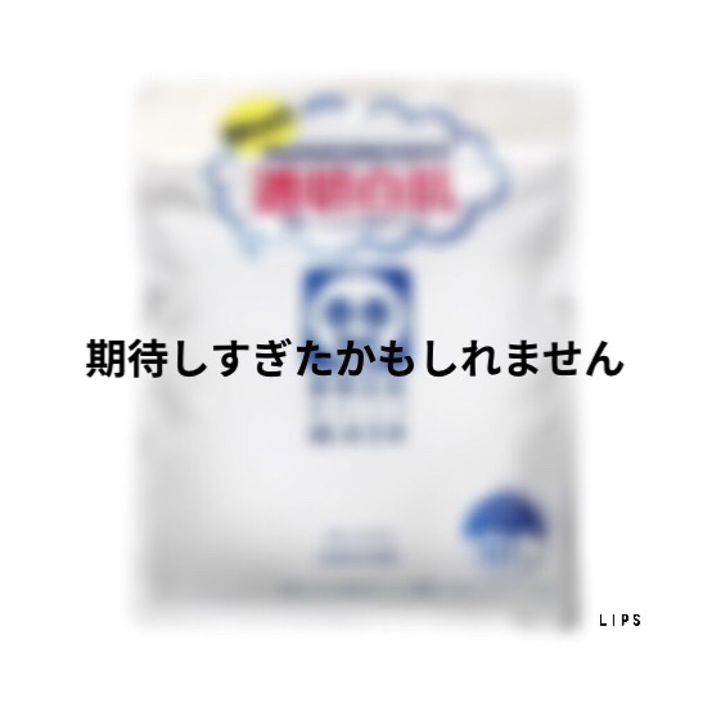 透明白肌 ホワイトマスクN
￥660


✼••┈┈••✼••┈┈••✼••┈┈••✼••┈┈••✼


透明白肌 ホワイトマスクN

色んな方が白くなったと言うので試しましたが白くなったきがしません笑

保湿力はあると思います！

あとパ