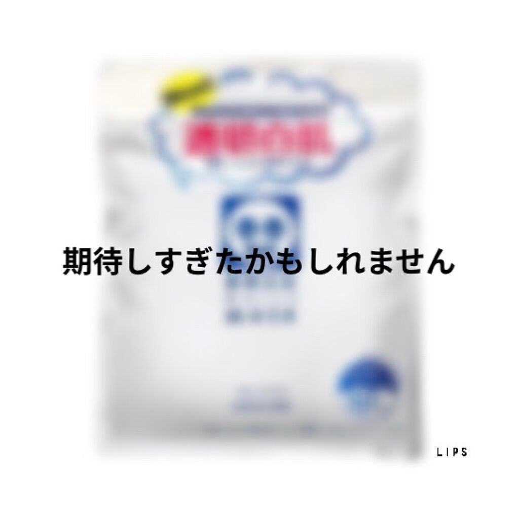 ホワイトマスクN/透明白肌/シートマスク・パックを使ったクチコミ(1枚目)