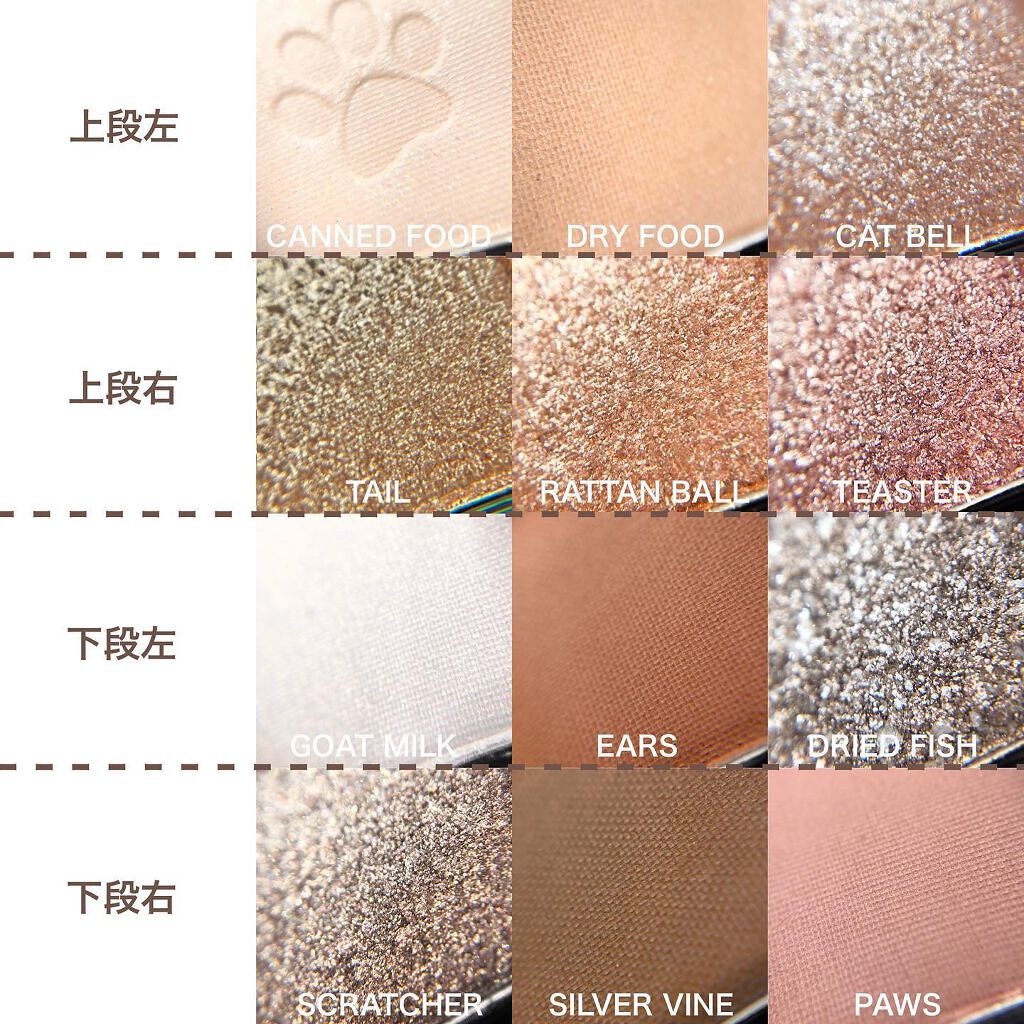 エクスプローラ12色 動物アイシャドウパレット 猫/PERFECT DIARY/アイシャドウパレットを使ったクチコミ（3枚目）