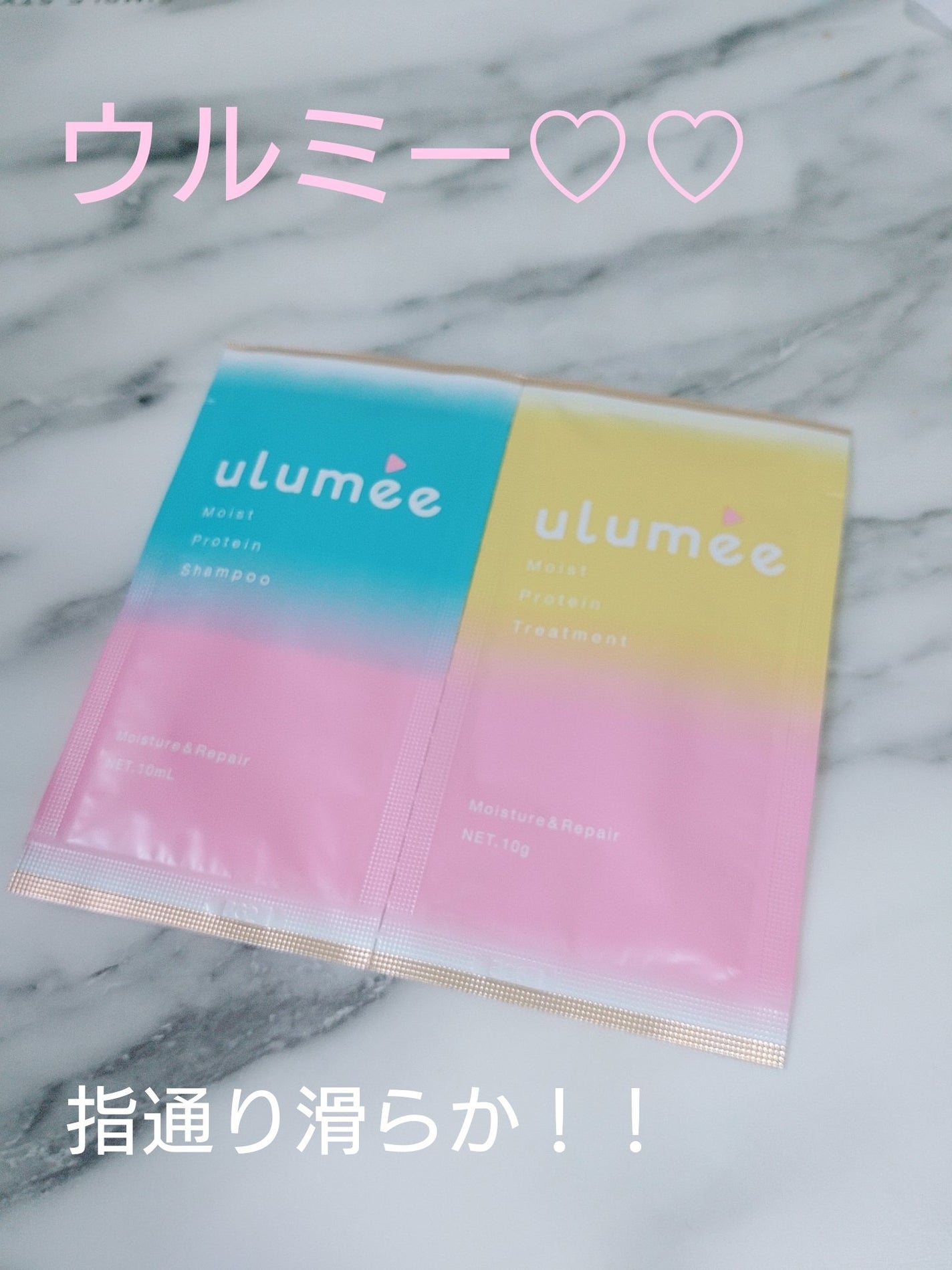 モイストプロテインシャンプー/トリートメント/ulumee/市販シャンプーを使ったクチコミ(1枚目)