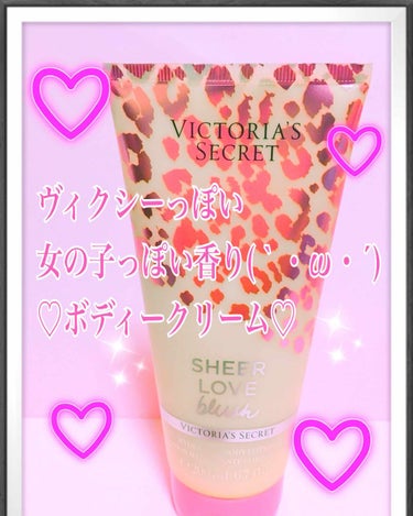 SHEER LOVE BLUSH ボディローション/victoria's secret (ヴィクトリアズシークレット)/ボディローションを使ったクチコミ（1枚目）