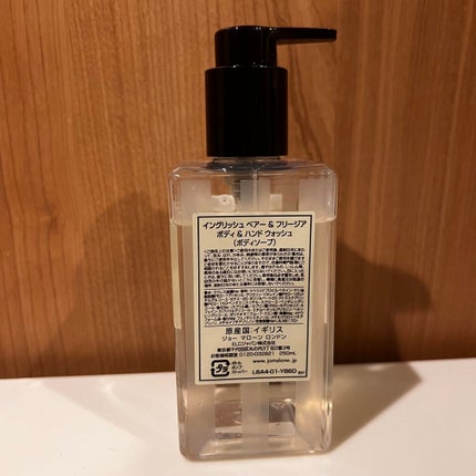 イングリッシュペアー&フリージア ボディ&ハンドウォッシュ/Jo MALONE LONDON/ボディソープを使ったクチコミ(2枚目)