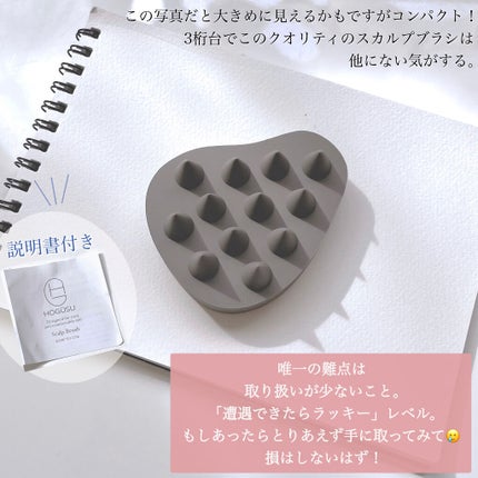 スカルプブラシ/ホグース/スカルプブラシを使ったクチコミ(4枚目)