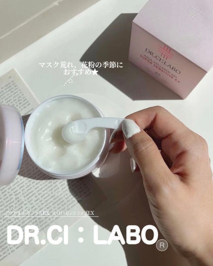 薬用アクアコラーゲンゲル スーパーセンシティブEX/ドクターシーラボⓇ/オールインワン化粧品を使ったクチコミ(1枚目)