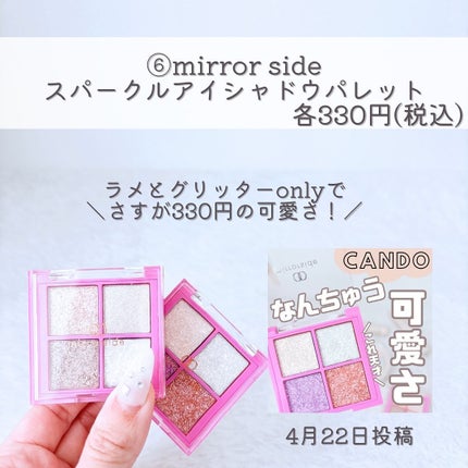 アイデイト アイカラーリキッド/IDATE/リキッドアイシャドウを使ったクチコミ(7枚目)