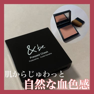 ＆be プレストチークのクチコミ「＆be　プレストチーク(シームレスピンク)
────────────
＆beの血色感の出るチー.....」（1枚目）