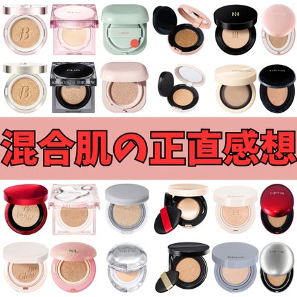 rom&nd ヌーゼロクッションのクチコミ「
【混合肌】クッションファンデーション正直感想✨
✼••┈┈••✼••┈┈••✼••┈┈••.....」(1枚目)