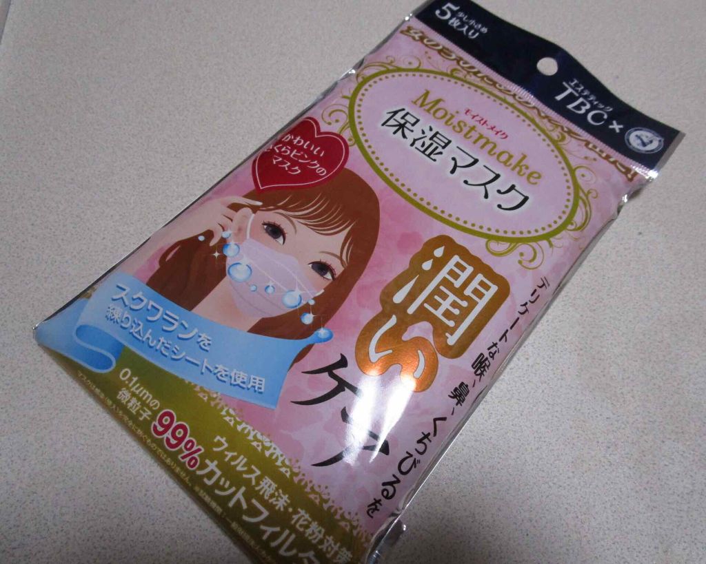 モイストメイクマスク/メンターム/マスクを使ったクチコミ（1枚目）