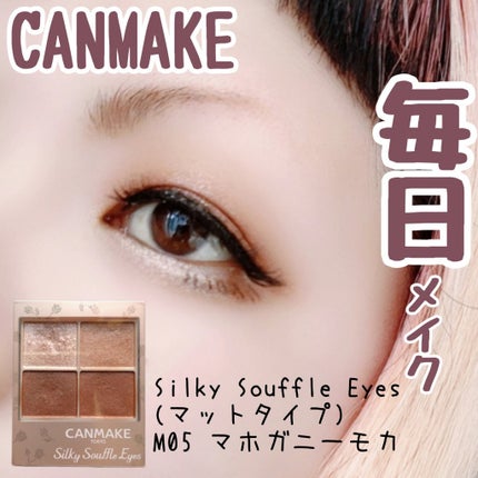 シルキースフレアイズ(マットタイプ)/キャンメイク/アイシャドウパレットを使ったクチコミ(1枚目)
