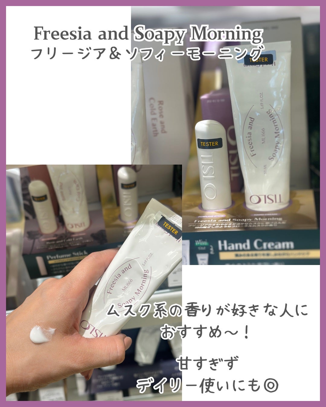 パフュームスティック/TISLO/練り香水を使ったクチコミ(4枚目)