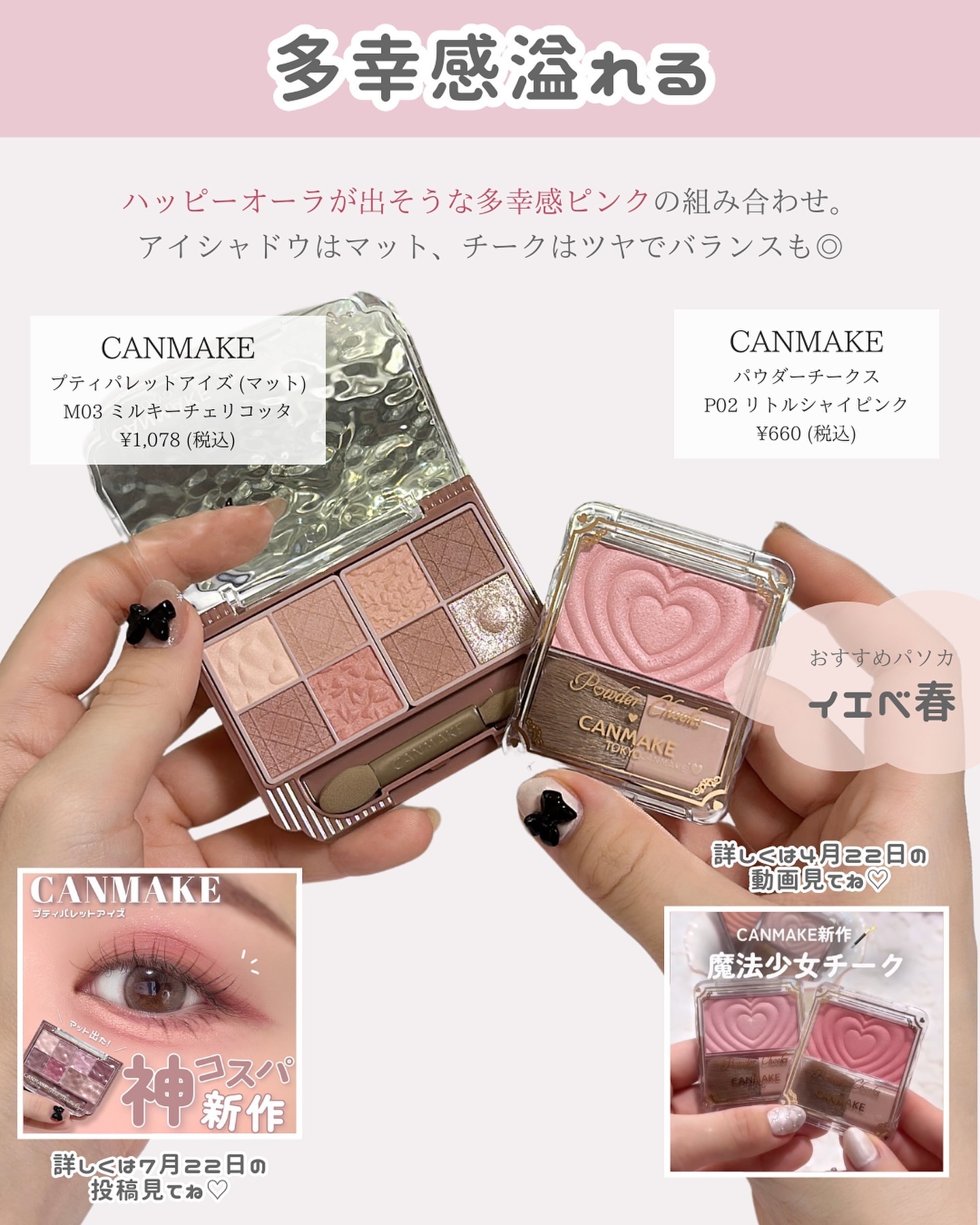 あいす🍨🎀プチプラ×ガーリーメイク on LIPS 「プチプラコスメ好きな人