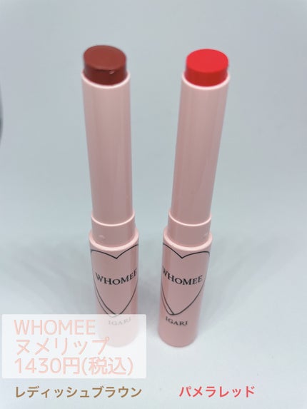 フーミー ヌメリップ/WHOMEE/口紅を使ったクチコミ(1枚目)