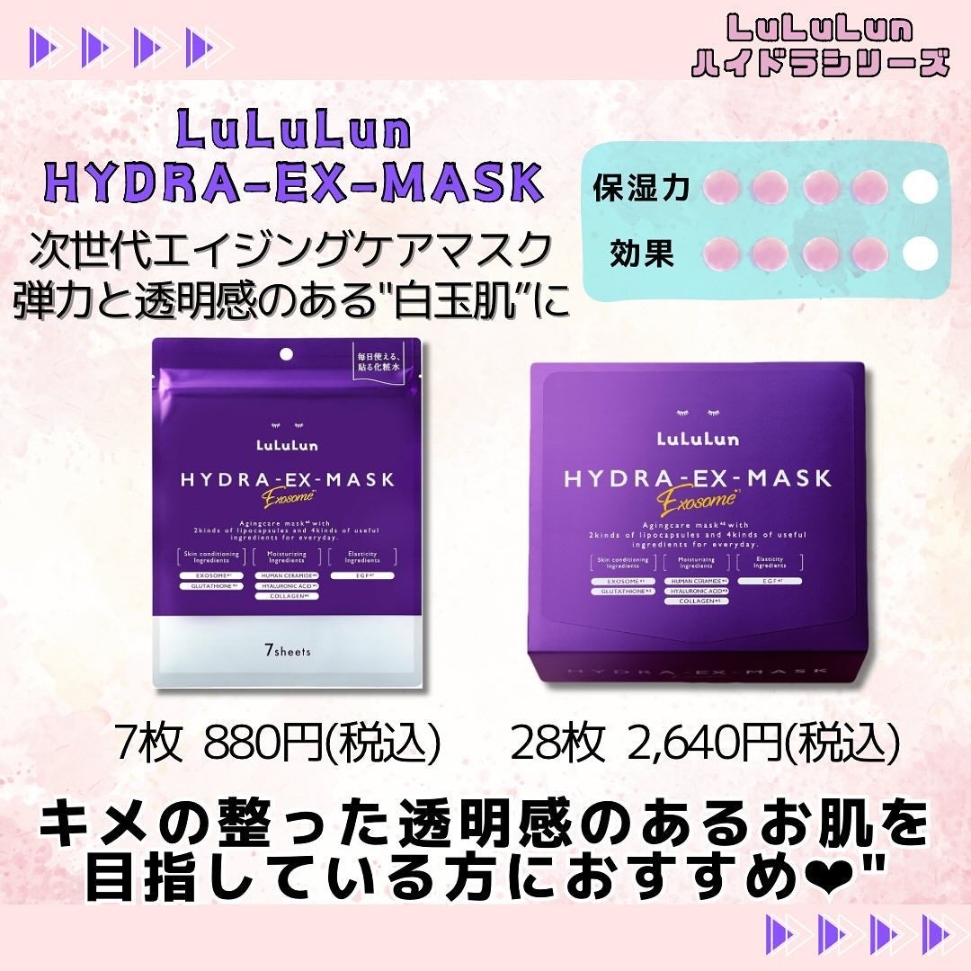 ルルルン ハイドラ V マスク/ルルルン/シートマスク・パックを使ったクチコミ(3枚目)