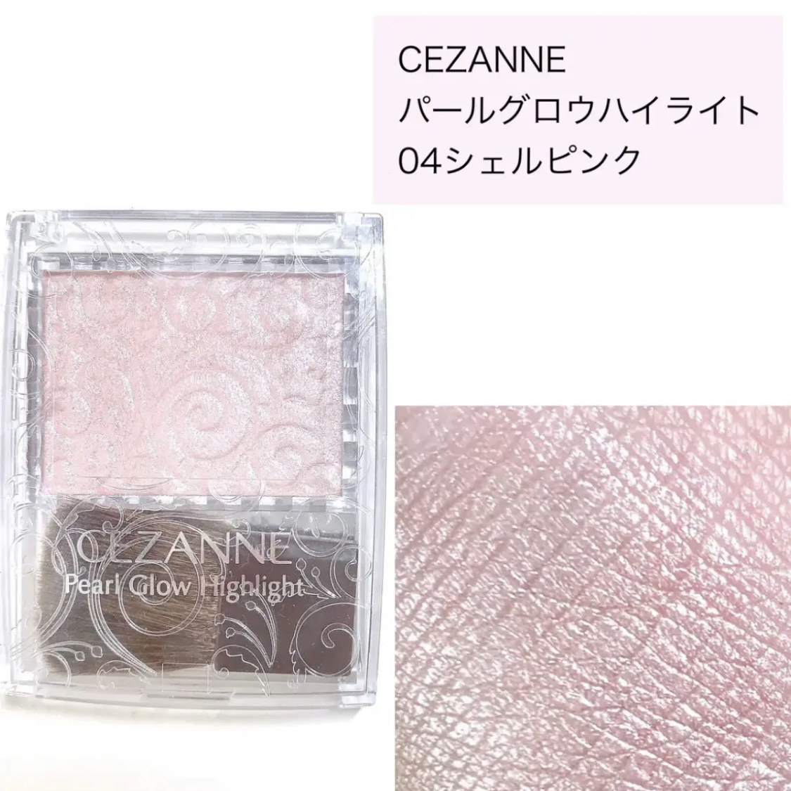 パールグロウハイライト/CEZANNE/パウダーハイライトを使ったクチコミ（3枚目）