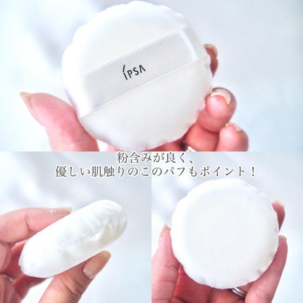 スキンケアパウダー/IPSA/プレストパウダーを使ったクチコミ(5枚目)