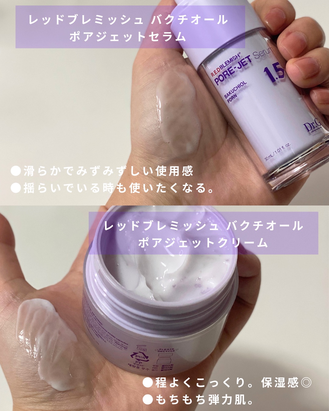 バクチオールポアジェットセラム/Dr.G/美容液を使ったクチコミ（2枚目）