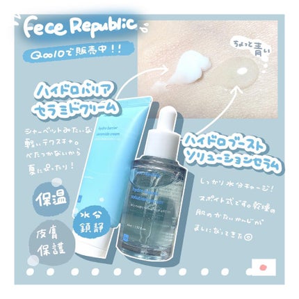 ハイドロブーストソリューションセラム/Face Republic/美容液を使ったクチコミ(2枚目)