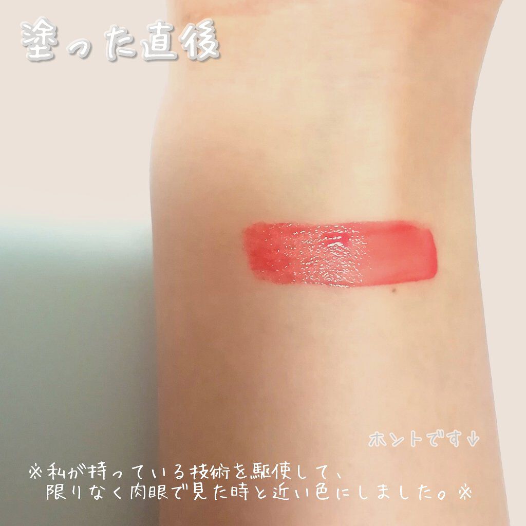 ウォータリーティントリップ/CEZANNE/リップティントを使ったクチコミ(3枚目)