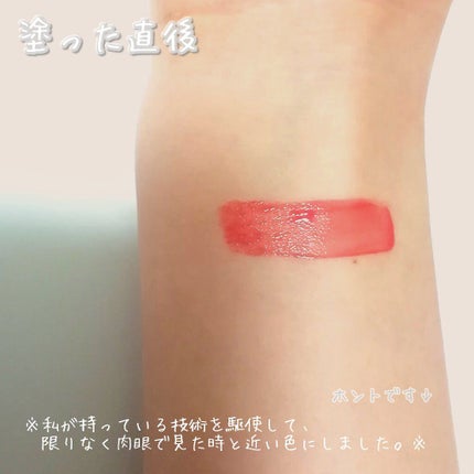 ウォータリーティントリップ/CEZANNE/リップティントを使ったクチコミ(3枚目)