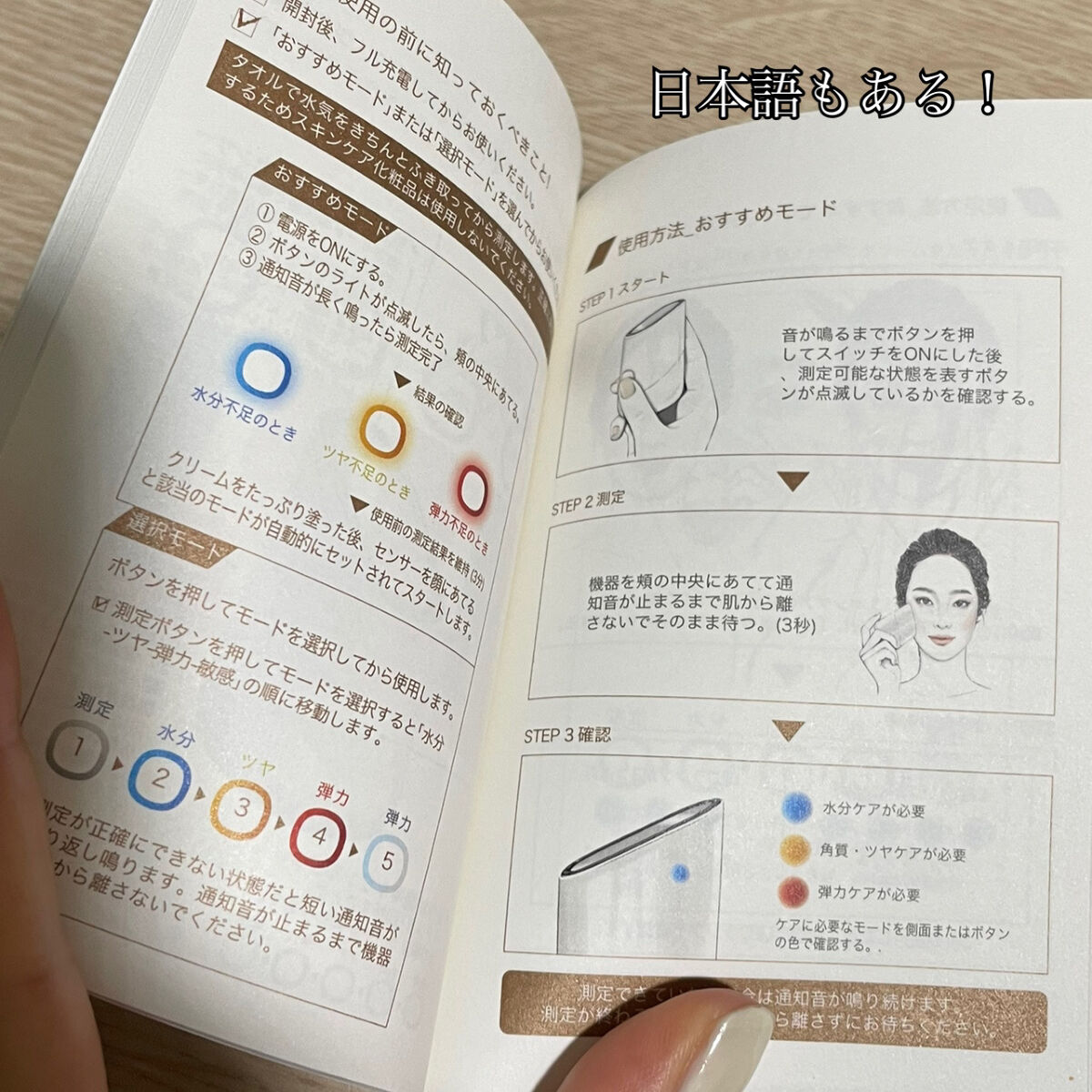 スキンライトセラピーII/Makeon/美顔器・マッサージを使ったクチコミ（2枚目）