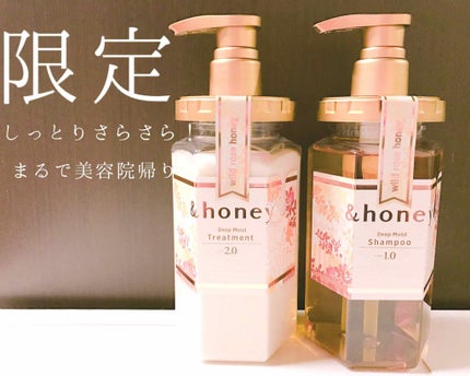 ディープモイスト シャンプー1.0/ヘアトリートメント2.0/&honey/市販シャンプーを使ったクチコミ(1枚目)