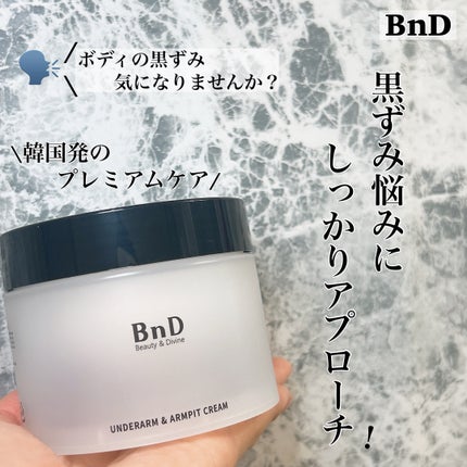 BnDアンダーアームクリーム(ボディクリーム)/BnD/デリケートゾーンケアを使ったクチコミ(1枚目)