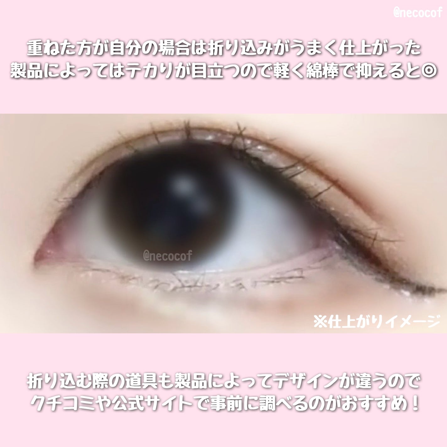 ねここふ on LIPS 「皮膜式アイプチ個人的な落とし方等の使用レポート📝皮膜式アイプチ..」(3枚目)