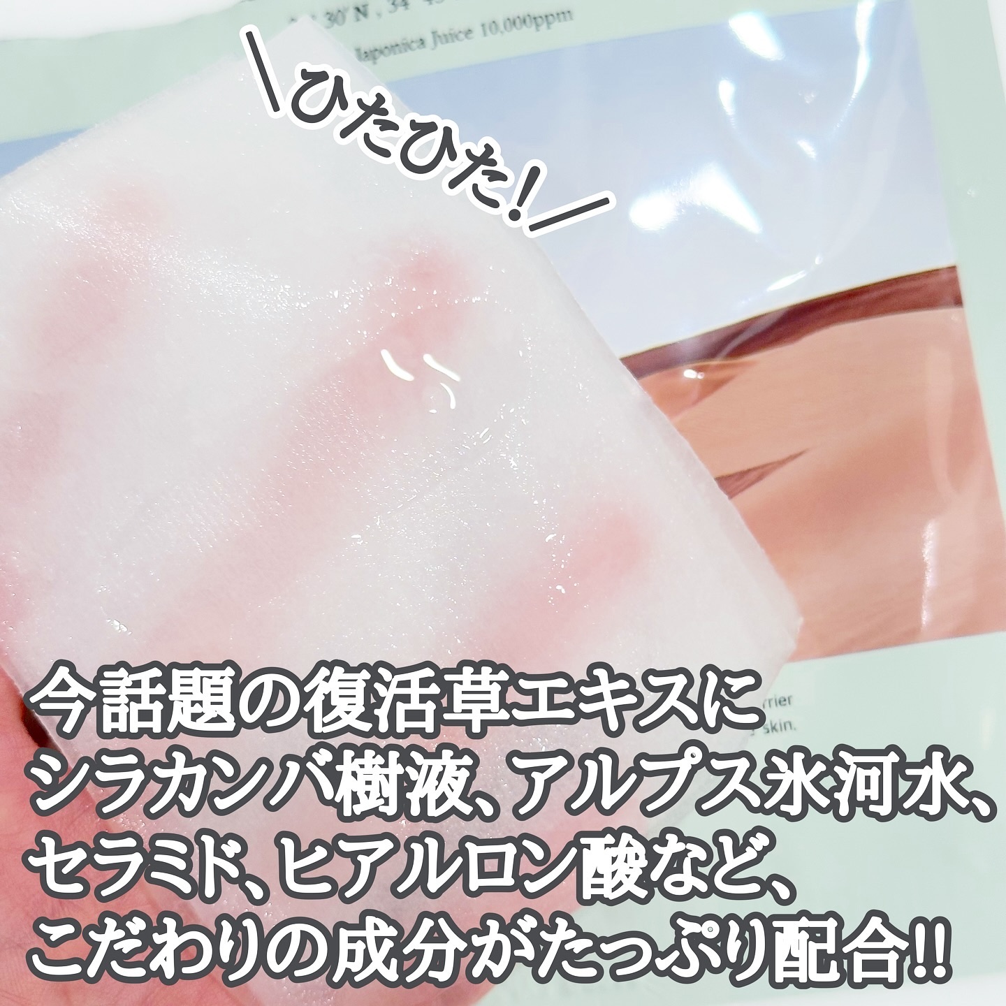 オアシス スージング マスク/Dr.Althea/シートマスク・パックを使ったクチコミ（2枚目）