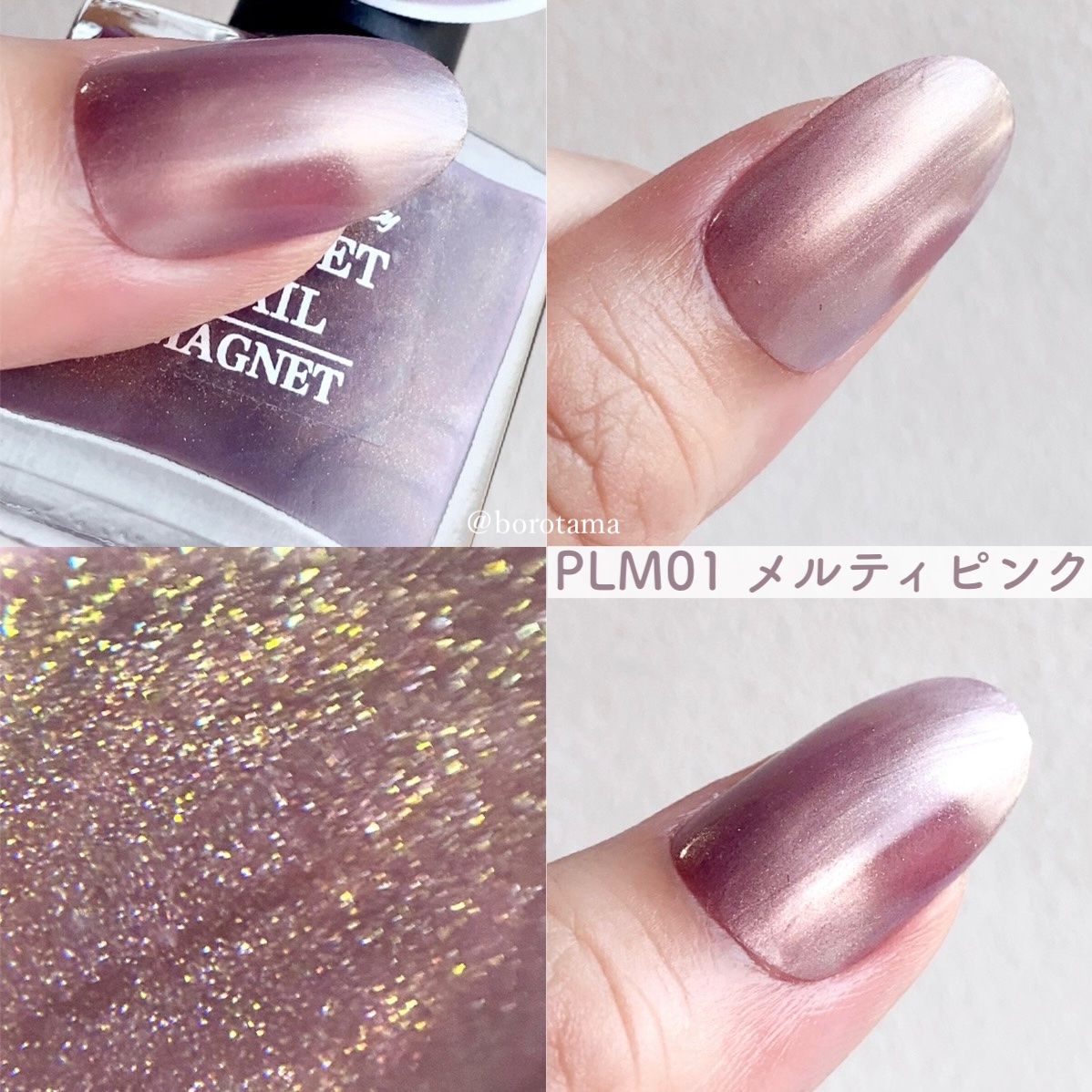 マグネットシリーズ/PLANET NAIL/ジェルネイルを使ったクチコミ（3枚目）