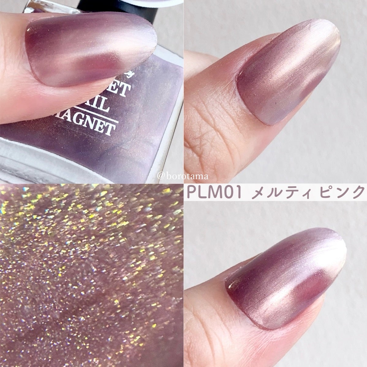 マグネットシリーズ/PLANET NAIL/ジェルネイルを使ったクチコミ(3枚目)