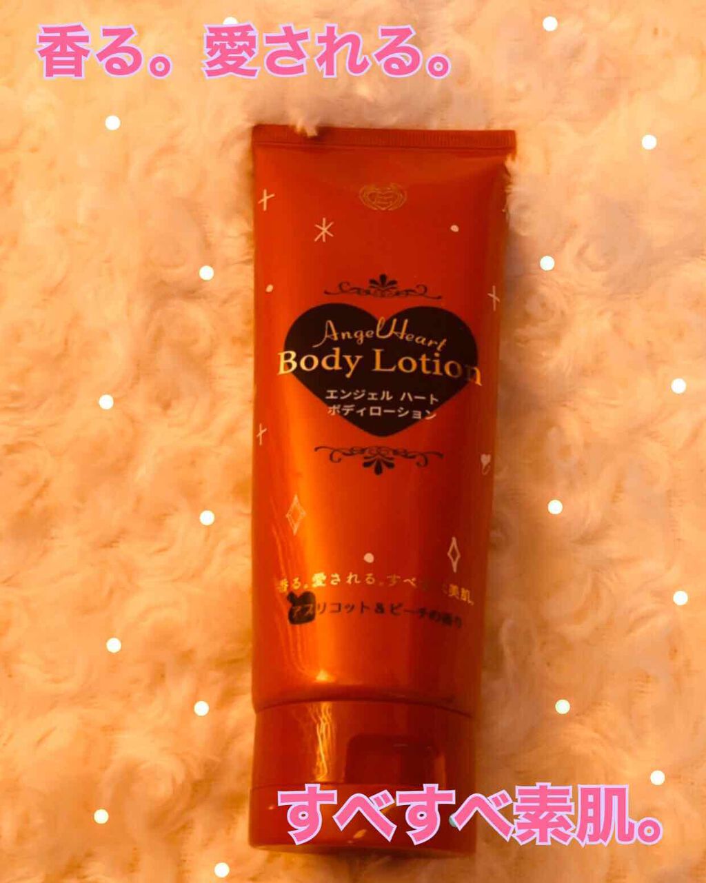 エンジェルハート ボディローション/エンジェルハート/ボディローションを使ったクチコミ(1枚目)