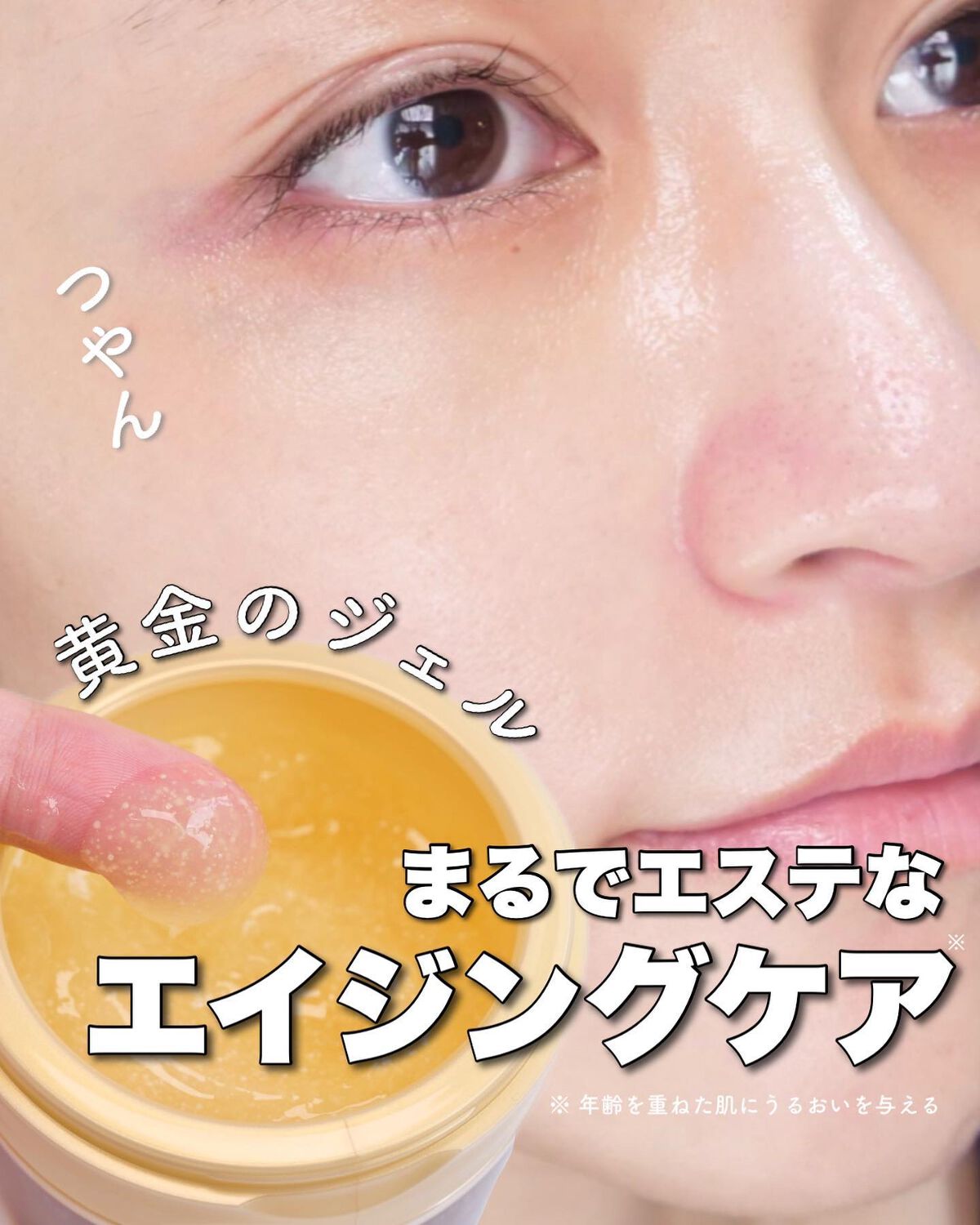 スペシャルジェルクリームA(オイルイン)/アクアレーベル/オールインワン化粧品を使ったクチコミ(1枚目)