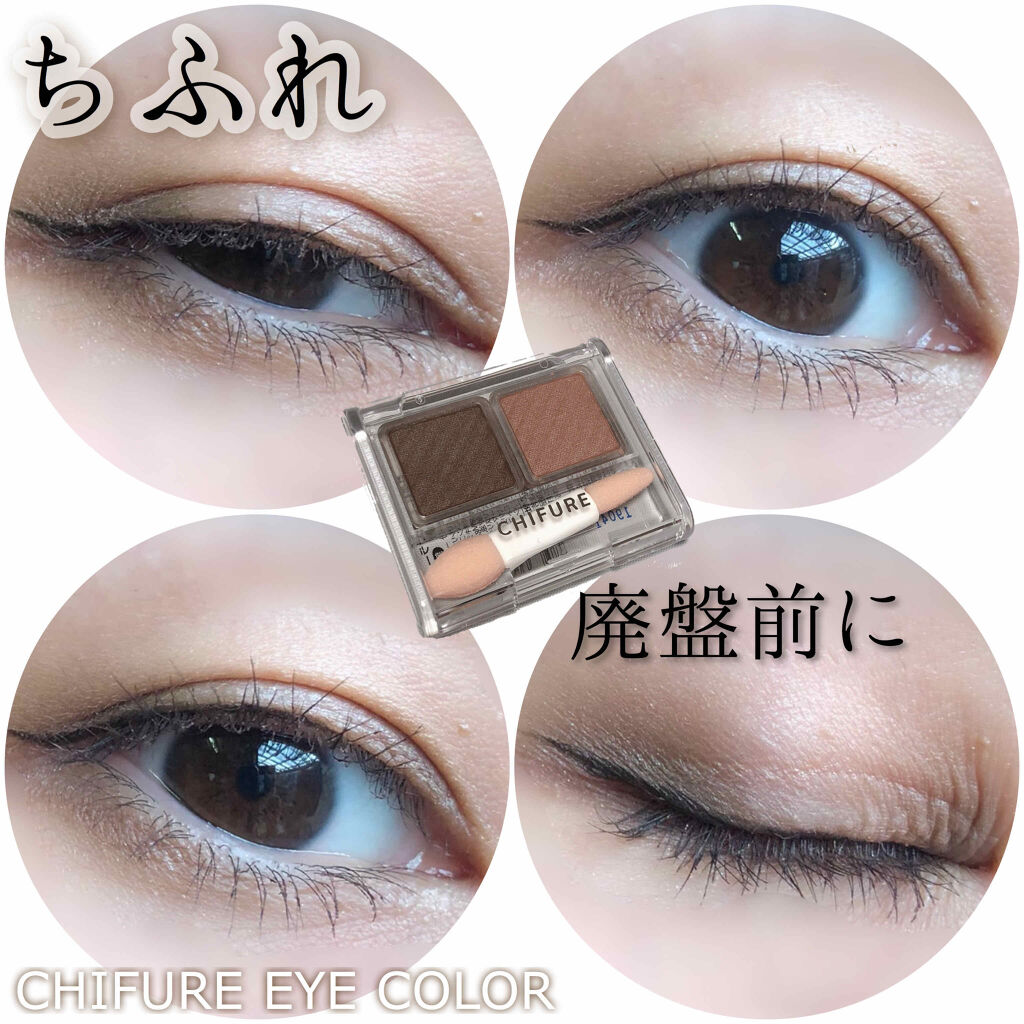 アイ カラー(チップ付)/ちふれ/アイシャドウパレットを使ったクチコミ（1枚目）