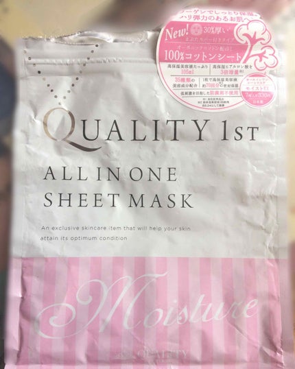 オールインワンシートマスク モイストEX/クオリティファースト/シートマスク・パックを使ったクチコミ(1枚目)