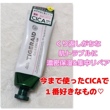 薬用CICAリペア クリーム ミニ50g/タイガレイド/フェイスクリームを使ったクチコミ（1枚目）