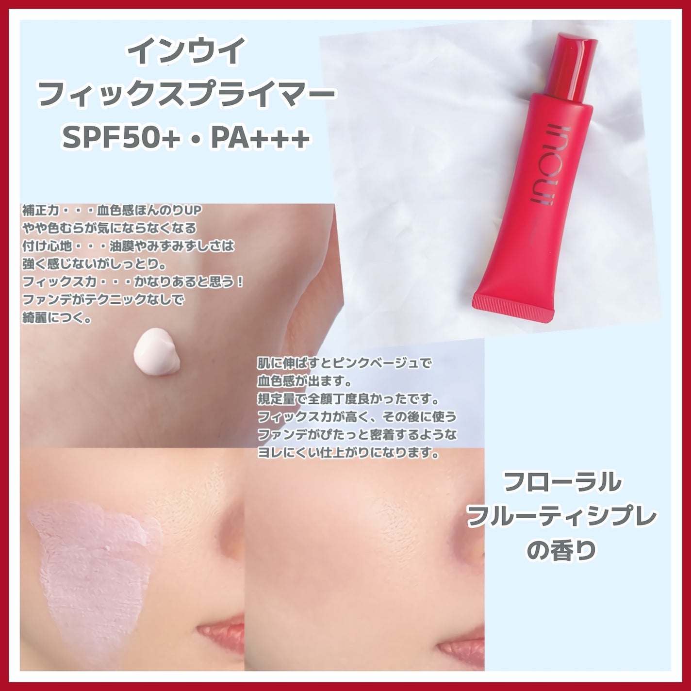 インウイ リキッドファンデーション/INOUI/リキッドファンデーションを使ったクチコミ(2枚目)