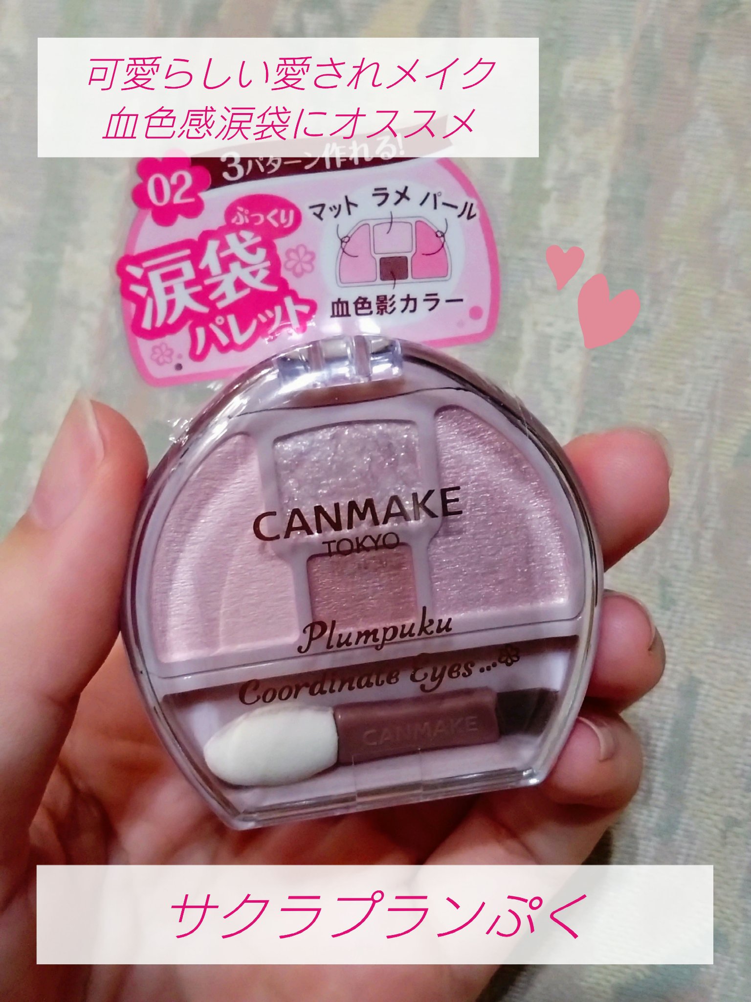 プランぷくコーデアイズ/キャンメイク/パウダーアイシャドウを使ったクチコミ（3枚目）