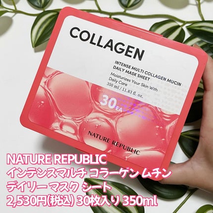 インテンスマルチコラーゲンムチンデイリーマスク/ネイチャーリパブリック/シートマスク・パックを使ったクチコミ(2枚目)