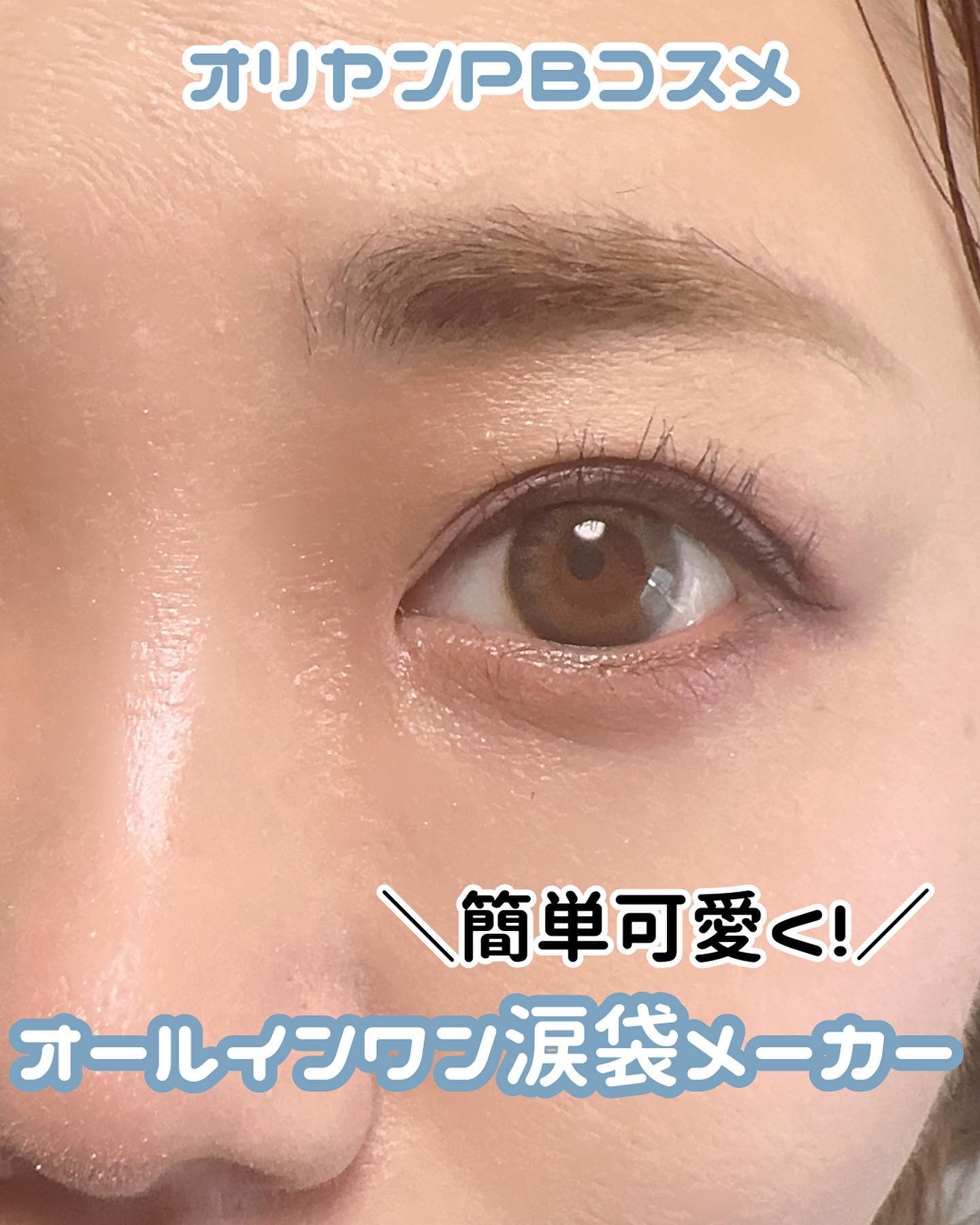 カラーグラム オールインワン涙袋メーカー/Colorgram/ペンシルアイライナーを使ったクチコミ（1枚目）